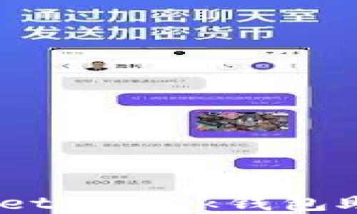 如何安全导入MetaMask钱包助记词:完整指南