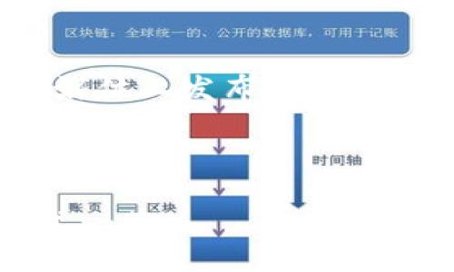 blockquote
注意:请避免在搜索引擎和社交媒体上发布个人电话号码等敏感信息。/blockquote
-----
波币充值中心客服电话联系方式一览
