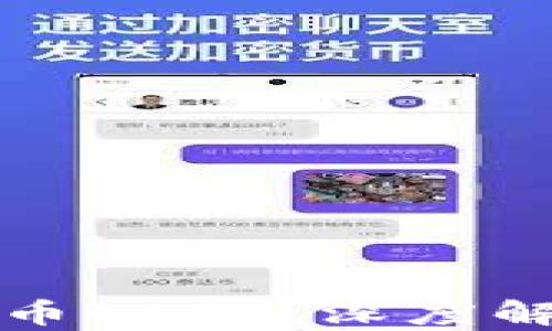 什么是数字货币CSPR?深度解析与最新动态