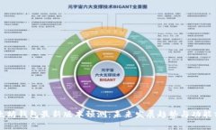 以太坊钱包最新版本预测：未来发展趋势与功能