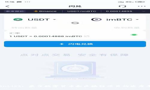 CoinList: 最佳数字货币和区块链项目的发布平台