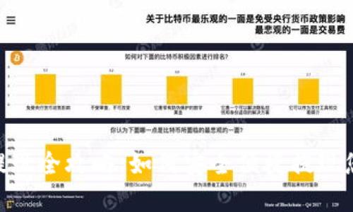 MetaMask提现全攻略:如何安全便捷提现您的数字资产
