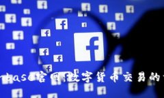 探索Coinbase官网：数字货币交易的首选平台