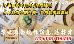 关于“tokenim”是否正规的问题，不同的用户可能