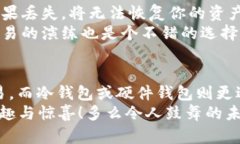 挖以太坊用哪个钱包玩：选择最适合你的以太坊