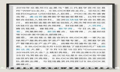 加密货币的意义与价值：未来金融的革命之路