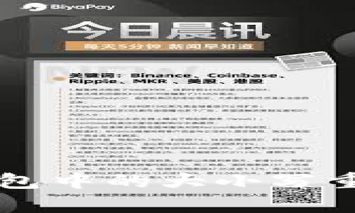 比特币钱包中的大小写重要性解析