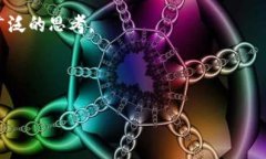 “eth通过了吗”这一问题看似简短，但它引发了