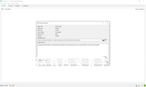 如何降低TRX钱包交易手续费的方法