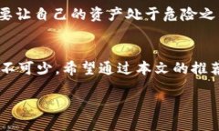 bianwei比特币网络最安全的钱包推荐/bianwei比特币