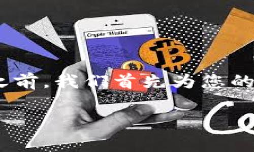 在撰写有关“OKEx支持哪些国家”的详细内容之前，我们首先为您的请求提供一个简洁明确的，并附上相关关键词。

OKEx支持的国家一览：全球交易的无限可能