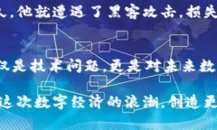 baioti如何选择合适的比特币钱包：惬意管理您的