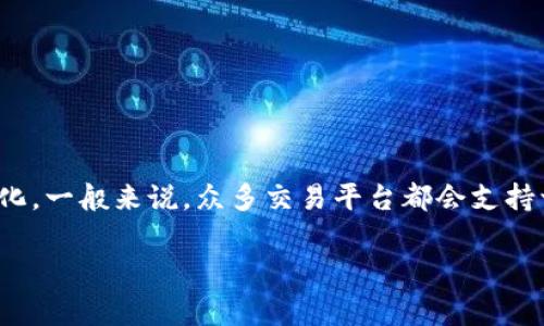 关于“tokenim支持狗狗币吗”的问题，这需要查看Tokenim平台的官方网站或相关公告，因为加密货币的兼容性和支持情况常常会发生变化。一般来说，众多交易平台都会支持一些主流加密货币，包括狗狗币（Dogecoin）。建议你直接访问Tokenim的官方渠道，或查看他们的社交媒体和社区反馈，以获取最新的信息。

如果你想了解更多关于狗狗币的内容，或者对Tokenim平台的使用有其他问题，也可以告诉我，我将很乐意帮助你！