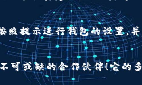   小狐钱包官方网站：一站式数字资产管理平台 / 
 guanjianci 小狐钱包, 数字资产, 区块链 /guanjianci 

引言
在数字化时代背景下，数字资产的管理变得日益重要，尤其是在区块链技术迅速发展的今天。小狐钱包作为一款创新型数字资产管理工具，向用户提供了一站式解决方案，令人振奋的是，它不仅提供了安全、便捷的资产存储，更致力于为用户带来全新的数字货币体验！

小狐钱包的概念与背景
随着加密货币的广泛流行和区块链技术的普及，越来越多的人开始关注数字资产的投资与管理。而小狐钱包应运而生，它像一位友好的向导，带领用户走入这个新世界。作为一款多功能的数字钱包，小狐钱包不仅支持各种主流数字货币的存储和交易，还具备丰富的功能和安全的保障，真是一个值得信赖的伙伴！

小狐钱包的主要功能
小狐钱包的功能设计旨在满足用户的多样化需求，以下是它的一些核心功能：

1. 多币种支持
用户可以在小狐钱包中存储多种主流数字货币，包括比特币、以太坊、瑞波币等。不论你投资哪种货币，小狐钱包都能为你提供最佳的管理方案！这种多币种的支持，让用户可以轻松跟踪和管理自己的资产，无忧无虑地进行交易，真是便利至极！

2. 安全保障
在数字资产管理中，安全始终是首要考量。小狐钱包采用了顶尖的加密技术和多重安全机制，确保用户的资金安全。冷钱包存储、双重验证等安全设施，无疑为用户的资产构筑了坚实的防线！

3. 用户友好的界面设计
小狐钱包的界面设计简洁直观，即使是初次接触数字资产的用户，也能够轻松上手。各种功能一目了然，简化了复杂的操作流程，让用户能够专注于投资决策，避免了繁琐的步骤！

4. 高效的交易功能
小狐钱包还提供便捷的实时交易功能，用户可以随时随地进行数字货币的买卖。同时，为了满足用户对快速交易的需求，小狐钱包了交易流程，让交易更加迅速灵活，真是极富人性化的设计！

5. 数据分析与投资建议
小狐钱包不仅是一个钱包，更是一个智慧的投资助手。它提供实时数据分析，帮助用户了解市场动态。此外，小狐钱包还会根据用户的交易行为，提供个性化的投资建议，帮助用户更好地把握市场机会，这是多么令人期待的功能啊！

小狐钱包的优势
选择小狐钱包，用户将迎来一系列独特的优势：
1. 便利性
小狐钱包支持多平台使用，用户可以通过手机、平板或电脑等多种设备访问钱包，随时随地管理自己的数字资产！这种跨平台的便利性，让用户能够更加自由地进行交易，无疑是一个时代的进步！

2. 低手续费
与其他钱包相比，小狐钱包提供极具竞争力的交易手续费，用户可以享受到更高的投资回报率。这不仅降低了用户的投资成本，也让更多的人乐于参与到数字货币的世界中来，实在是一个利好的讯息！

3. 社区支持与反馈机制
小狐钱包注重用户的使用体验，设有专门的用户反馈机制，鼓励用户提出建议和意见，从而不断改进和产品。与此同时，小狐钱包还建立了活跃的社区，用户可以与专家和其他投资者进行交流，分享经验和心得，构建起一个良好的生态圈！

用户体验分享
许多用户对小狐钱包的评价都非常高，他们纷纷表示，小狐钱包的界面设计美观，功能丰富，非常容易上手！有用户提到，通过小狐钱包的实时数据和投资建议，他们获得了可观的收益，这让他们对未来充满了期待，多么令人振奋的故事啊！

如何注册和使用小狐钱包
注册小狐钱包的过程简单明了。用户只需访问官方网站，填写注册信息，并进行身份验证，便可以顺利开通自己的钱包账户。接下来，用户只需按照提示进行钱包的设置，并添加自己想要管理的数字货币，即可开始享受小狐钱包提供的各项服务！

结尾：迈向数字资产管理的新篇章
小狐钱包的出现，标志着数字资产管理迈入了一个新的阶段。无论你是资深的投资者，还是刚刚开始接触数字货币的新手，小狐钱包都将是你不可或缺的合作伙伴！它的多功能性、安全性和便利性，无疑为用户带来了全新的体验。快来注册小狐钱包，开启你自己的数字资产管理之旅吧！多么令人期待的未来啊！