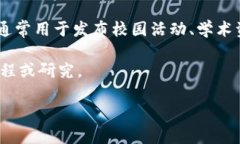 USC网络一般指的是美国南加州大学（University of