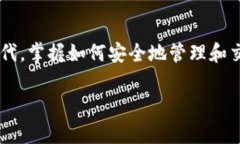   瑞波币如何选择合适的钱包？ /  guanjianci 瑞波币