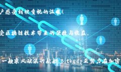 Bitkeep是一款综合性的区块链数字资产管理工具，