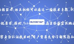 关于“Tokenim是否会被追查定位”的问题，我们可