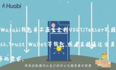 Wasabi钱包是一个以隐私为中心的比特币钱包，主