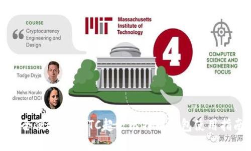 安全便捷的SBTC超级比特币钱包使用指南