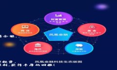  bijaoti 怎样将数字货币从交易所提取到个人钱包