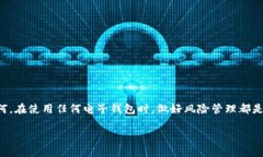 关于“u钱包平台是否倒闭”这个问题，我们需要