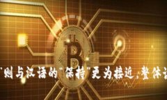 BitKeep 的发音为 /bɪt kiːp/。其中“Bit”发音类似