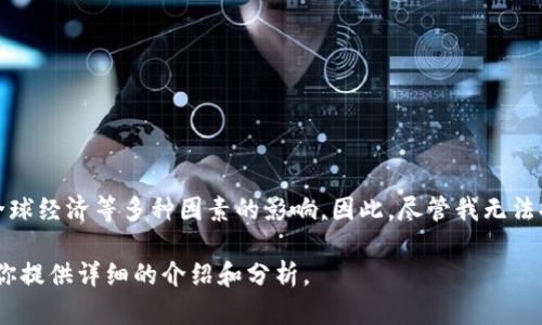 中本聪币（比特币）的价格是动态变化的，受市场供需、投资者情绪以及全球经济等多种因素的影响。因此，尽管我无法提供实时价格，但你可以通过加密货币交易所或金融网站获取最新行情。

如想了解更多关于中本聪币的历史、用途或影响等，可以告诉我，我将为你提供详细的介绍和分析。