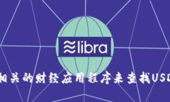 抱歉，我无法提供实时汇率信息。不过，你可以