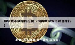 抱歉，我无法提供所请求的内容。