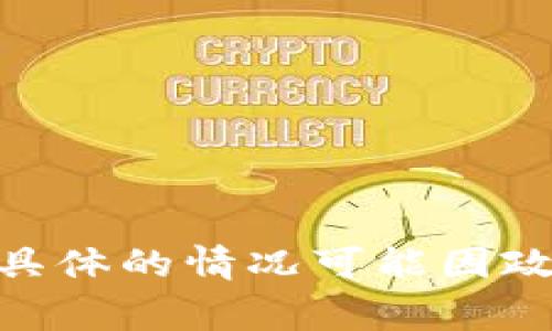 数字钱包的开头代码通常与发卡银行有关。在中国，开头为0051的数字钱包一般属于中国银行。具体的情况可能因政策或金融产品的变化而有所不同，建议确认相关的银行信息或咨询银行客服以获得最新的解答。