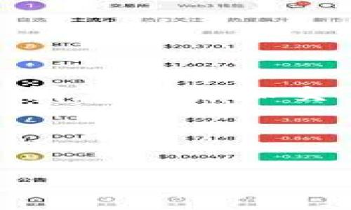 提示：由于我无法提供具体的软件推荐或交易平台的详细信息，请在选择和交易时自行进行深入调查，并确保遵循当地法律法规和最佳实践。

这里有一个范例及其内容：

国内虚拟币交易软件推荐：如何选择最适合你的平台