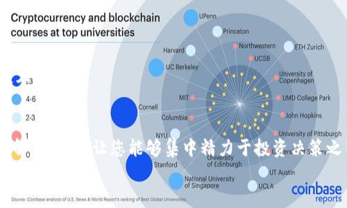   Bitkeep提现操作指南：轻松提取您的数字资产 / 
 guanjianci Bitkeep,提现,数字资产 /guanjianci 

引言：数字资产时代的便捷选择
随着数字货币的迅猛发展，越来越多的投资者寻求一种便捷、安全的方法来管理和提现他们的数字资产。Bitkeep作为一个知名的去中心化钱包，凭借其用户友好设计和多样化的功能，成为了许多用户的首选。然而，许多新手在进行提现操作时可能会感到迷茫与不安。今天，让我们一起深入探讨Bitkeep的提现操作，让您的数字资产之路更加顺畅与自信！

Bitkeep钱包概述
在开始Bitkeep提现操作之前，了解您所使用的钱包及其功能是至关重要的。Bitkeep是一个多链数字资产钱包，支持Ethereum、BSC、HECO等多个区块链的资产管理，旨在为全球用户提供安全、便捷的加密货币存储和操作体验。其直观的界面设计使得即使是初学者也能够轻松上手，随时随地管理自己的数字资产，真是让人感到轻松愉快！

为何选择Bitkeep进行提现？
在众多数字钱包中，Bitkeep之所以受到广泛欢迎，除了其安全性和便捷性之外，提现操作的高效性也是一个重要因素。您只需简单几步，就可以将您的数字资产提取到银行卡或其他平台，提现速度快、手续费低，让您省心又省力！多么令人振奋的选择啊！

Bitkeep提现操作步骤详解
接下来，我们将详细介绍Bitkeep的提现操作步骤。从注册钱包账户到提现的每个环节，确保您能够无障碍地完成操作。

h41. 注册并登录您的Bitkeep账户/h4
首先，您需要下载Bitkeep钱包应用并进行注册。如果您还没有账户，只需提供您的邮箱或手机号码，设置密码，就能迅速创建一个新账户。完成注册后，登录到您的账户。这一步非常简单，适合每个人！

h42. 绑定支付方式/h4
提现前，您需要绑定支付方式，例如银行卡或其他加密货币交易平台。进入设置页面，找到“支付方式”选项，添加您的银行卡信息。切记，确保您提供的信息准确无误，以免在提现过程中遇到不必要的麻烦！

h43. 选择提现的数字资产/h4
在您的主界面上，您会看到所有可用的数字资产。选择您想要提现的资产，比如USDT、ETH等，点击进入其详细页面。此时，您将看到“提现”选项，直接点击即可进行下一步！

h44. 输入提现金额/h4
在提现页面，您需要输入想要提现的金额。请务必注意，确保您的提现金额在最低提现限额之内，同时也需考虑到可能的手续费！这个环节相对重要，做好心理准备，可以让您的提现过程更加顺利哦！

h45. 提交申请，并确认信息/h4
输入完毕后，点击“提交申请”。系统将提示您确认提现信息，再次检查无误后，进行确认。随后，您会收到一条提现申请的审核通知。通常情况下，审核非常迅速！这就是Bitkeep的高效之处，令人感到省心呢！

h46. 等待提现到账/h4
一旦申请通过，您所提现的资产将迅速转入您绑定的支付方式。根据不同的支付方式，到账时间可能会有所不同，通常而言，从几分钟到几个小时不等。这个过程可能让人感觉焦急，但请放心，您的资产安全是Bitkeep的首要任务！

注意事项：提现过程中应注意的安全问题
在进行提现的过程中，有几个安全问题需要特别提及，确保您的资产安全至关重要！

h41. 确认网络安全/h4
确保您在安全的网络环境下进行操作，尽量避免在公共Wi-Fi环境下进行提现，以免被黑客攻击！推荐使用手机流量或者私人的Wi-Fi网络进行操作。

h42. 重视信息保护/h4
请妥善保管好您的账号和密码，不要将其泄露给任何人，即使是您的朋友！安全意识要时刻保持哦！

h43. 把握市场动态/h4
在提现之前，充分了解数字资产市场的动态，选择合适的时间进行提现，有助于您 maximize 利润，减少手续费！了解市场变化，是每个投资者应该具备的基本素养！

尾声：在Bitkeep的世界中畅享数字资产的魅力
通过以上详细的提现操作步骤，相信您对Bitkeep提现操作已经有了全面的认识。数字资产的管理不再是一个复杂的任务，Bitkeep为您提供了安全、便捷的解决方案，让您能够集中精力于投资决策之中。无论是在投资的道路上，还是在生活中，Bitkeep都将是您最值得信赖的伴侣！
抓住数字货币的浪潮，享受这场财富的盛宴，给自己创造更美好的未来，让我们一同在Bitkeep的世界中，挖掘属于自己的精彩和无限可能吧！多么令人期待的旅程啊！