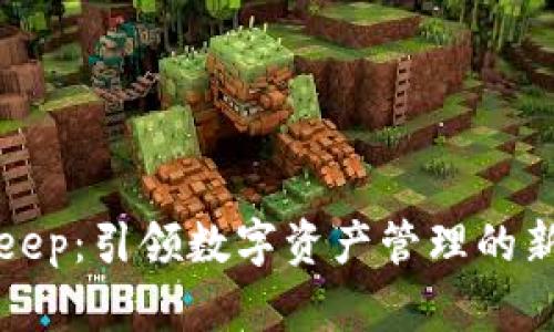 Bitkeep：引领数字资产管理的新风尚