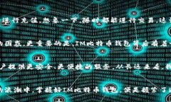   探索IM比特币钱包：安全、便捷的数字货币储存