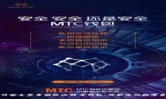 如何安全登录国际比特币钱包，保护您的数字资