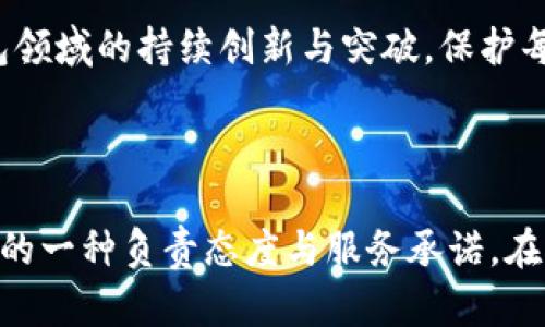   火币网比特币冷钱包：安全存储你的数字资产！ /   
 guanjianci 火币网, 比特币, 冷钱包 /guanjianci 

引言：数字货币的安全存储之道

在数字货币日益流行的今天，越来越多的人开始投资和交易比特币等虚拟资产。然而，如何安全地存储这些资产，始终是投资者们无法忽视的重要课题。人们寻求的不仅是增值，更是保护自己财富的有效手段。如今，火币网的比特币冷钱包正是许多用户的首选，成为了安全存储数字资产的理想工具！

冷钱包的优势：安全与无忧

冷钱包，顾名思义，是一种不连接互联网的加密资产存储方式。在信息安全日益受到威胁的今天，冷钱包以其离线存储、抵御黑客攻击的能力，成为了安全管理资产的最佳选择！它的存在，给许多投资者带来了无比的安心感！

相比于热钱包（在线钱包），冷钱包能有效防止黑客攻击和恶意软件的干扰。无论是大额投资还是小额交易，冷钱包都能为你的比特币提供最稳妥的保护。想想如果遇到黑客攻击，损失的不只是钱，更是辛苦经营下来的财富，这让每一位投资者都觉得毛骨悚然！

火币网冷钱包的工作原理

火币网的比特币冷钱包利用多重签名技术，将用户的资产脱离互联网，存储在高度安全的环境中。它的工作原理是，通过复杂的加密过程，确保即使是专业的黑客，也无法轻易定位和获取你的私钥。关键在于，它将你的资产和互联网上的风险隔离开来，确保安全万无一失！

冷钱包所基于的技术，能有效防范网络钓鱼、木马病毒等网络攻击。火币网的冷钱包，结合了顶尖的安全技术与用户友好的界面，使得即便是初入门的用户，也能轻松操作，保障资产安全。这是多么令人振奋的设计啊！

如何使用火币网比特币冷钱包

使用火币网的比特币冷钱包并不复杂，用户只需按照简单的步骤即可完成资产的安全存储。首先，用户需要注册火币网账户，进行身份验证。接着，用户可以在火币网平台上创建冷钱包账户，并按照系统的指引生成冷钱包地址。

生成的钱包地址就像一个银行账户，用于接收和存储比特币。当用户想要将比特币转入冷钱包时，只需将比特币从热钱包转入冷钱包地址即可。此时，资产便已安全存储于火币网的冷钱包中，确保远离网络的威胁。

冷钱包的取出与转账

在有需求时，用户也可以将存放在冷钱包中的比特币转回热钱包进行交易。火币网的操作简单直观，用户只需进入冷钱包管理界面，选择转出功能，输入转账金额和热钱包地址，确认即可完成操作。这种流畅的体验让每一位用户都能轻松管理自己的资产，无疑是一种用户至上的设计理念！

资产安全的注意事项

尽管冷钱包提供了高级别的安全保障，但用户仍然需要保持一定的警惕。首先，务必备份好你的私钥和助记词，这些信息是取回资产的唯一钥匙！一旦遗失，资产将面临无法找回的风险，这是多么令人心痛的事情啊！

其次，定期更新密码，避免使用简单或重复的密码，以防网络上的不法分子试图破坏你的资产安全。此外，不要随意点击不明链接，保持良好的网络安全习惯。这些看似细微的措施，能在关键时刻为你的财富保驾护航！

火币网冷钱包的用户评价

根据用户的反馈，火币网的比特币冷钱包不仅操作简单、功能齐全，更重要的是其安全保障得到了广泛认可。许多用户表示，自从使用冷钱包后，再也不用担心自己的比特币面临的安全威胁。这种安心的体验，正是火币网所追求的目标！

用户也纷纷分享了他们的冷钱包使用体验，称赞其“稳妥、安全、可靠”，甚至有人感叹：“有了火币网的冷钱包，我才能真正享受数字资产带来的财富增值，而无需为安全问题而分心。”这种声音无疑鼓励了更多人选择冷钱包去存储他们的数字资产！

未来展望：冷钱包的无限可能

随着数字货币市场的不断发展，冷钱包的应用前景也越来越广阔。火币网正在不断其冷钱包的功能与用户体验，力求为用户提供更全面的安全保障和便捷的操作方式。将来，或许会出现更多基于区块链技术的冷钱包解决方案，以满足不同用户的需求！

在这个瞬息万变的市场中，保持资产的安全性至关重要，而火币网的比特币冷钱包正是一个理想的选择。就让我们共同期待，火币网在冷钱包领域的持续创新与突破，保护每一位投资者的数字未来！

结语：智能投资与安全存储的结合

火币网比特币冷钱包的推出，无疑为广大数字货币投资者提供了一种新的资产保护方式。它不仅仅是一个存储工具，更是对数字货币投资者的一种负责态度与服务承诺。在未来，让我们携手火币网，共同构建一个安全、稳健的数字资产投资环境！无论你是新手还是老手，都可以在这里找到属于你的数字财富之路！