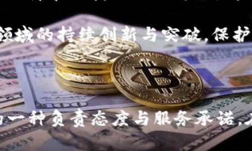   火币网比特币冷钱包：安全存储你的数字资产！ /   
 guanjianci 火币网, 比特币, 冷钱包 /guanjianci 

引言：数字货币的安全存储之道

在数字货币日益流行的今天，越来越多的人开始投资和交易比特币等虚拟资产。然而，如何安全地存储这些资产，始终是投资者们无法忽视的重要课题。人们寻求的不仅是增值，更是保护自己财富的有效手段。如今，火币网的比特币冷钱包正是许多用户的首选，成为了安全存储数字资产的理想工具！

冷钱包的优势：安全与无忧

冷钱包，顾名思义，是一种不连接互联网的加密资产存储方式。在信息安全日益受到威胁的今天，冷钱包以其离线存储、抵御黑客攻击的能力，成为了安全管理资产的最佳选择！它的存在，给许多投资者带来了无比的安心感！

相比于热钱包（在线钱包），冷钱包能有效防止黑客攻击和恶意软件的干扰。无论是大额投资还是小额交易，冷钱包都能为你的比特币提供最稳妥的保护。想想如果遇到黑客攻击，损失的不只是钱，更是辛苦经营下来的财富，这让每一位投资者都觉得毛骨悚然！

火币网冷钱包的工作原理

火币网的比特币冷钱包利用多重签名技术，将用户的资产脱离互联网，存储在高度安全的环境中。它的工作原理是，通过复杂的加密过程，确保即使是专业的黑客，也无法轻易定位和获取你的私钥。关键在于，它将你的资产和互联网上的风险隔离开来，确保安全万无一失！

冷钱包所基于的技术，能有效防范网络钓鱼、木马病毒等网络攻击。火币网的冷钱包，结合了顶尖的安全技术与用户友好的界面，使得即便是初入门的用户，也能轻松操作，保障资产安全。这是多么令人振奋的设计啊！

如何使用火币网比特币冷钱包

使用火币网的比特币冷钱包并不复杂，用户只需按照简单的步骤即可完成资产的安全存储。首先，用户需要注册火币网账户，进行身份验证。接着，用户可以在火币网平台上创建冷钱包账户，并按照系统的指引生成冷钱包地址。

生成的钱包地址就像一个银行账户，用于接收和存储比特币。当用户想要将比特币转入冷钱包时，只需将比特币从热钱包转入冷钱包地址即可。此时，资产便已安全存储于火币网的冷钱包中，确保远离网络的威胁。

冷钱包的取出与转账

在有需求时，用户也可以将存放在冷钱包中的比特币转回热钱包进行交易。火币网的操作简单直观，用户只需进入冷钱包管理界面，选择转出功能，输入转账金额和热钱包地址，确认即可完成操作。这种流畅的体验让每一位用户都能轻松管理自己的资产，无疑是一种用户至上的设计理念！

资产安全的注意事项

尽管冷钱包提供了高级别的安全保障，但用户仍然需要保持一定的警惕。首先，务必备份好你的私钥和助记词，这些信息是取回资产的唯一钥匙！一旦遗失，资产将面临无法找回的风险，这是多么令人心痛的事情啊！

其次，定期更新密码，避免使用简单或重复的密码，以防网络上的不法分子试图破坏你的资产安全。此外，不要随意点击不明链接，保持良好的网络安全习惯。这些看似细微的措施，能在关键时刻为你的财富保驾护航！

火币网冷钱包的用户评价

根据用户的反馈，火币网的比特币冷钱包不仅操作简单、功能齐全，更重要的是其安全保障得到了广泛认可。许多用户表示，自从使用冷钱包后，再也不用担心自己的比特币面临的安全威胁。这种安心的体验，正是火币网所追求的目标！

用户也纷纷分享了他们的冷钱包使用体验，称赞其“稳妥、安全、可靠”，甚至有人感叹：“有了火币网的冷钱包，我才能真正享受数字资产带来的财富增值，而无需为安全问题而分心。”这种声音无疑鼓励了更多人选择冷钱包去存储他们的数字资产！

未来展望：冷钱包的无限可能

随着数字货币市场的不断发展，冷钱包的应用前景也越来越广阔。火币网正在不断其冷钱包的功能与用户体验，力求为用户提供更全面的安全保障和便捷的操作方式。将来，或许会出现更多基于区块链技术的冷钱包解决方案，以满足不同用户的需求！

在这个瞬息万变的市场中，保持资产的安全性至关重要，而火币网的比特币冷钱包正是一个理想的选择。就让我们共同期待，火币网在冷钱包领域的持续创新与突破，保护每一位投资者的数字未来！

结语：智能投资与安全存储的结合

火币网比特币冷钱包的推出，无疑为广大数字货币投资者提供了一种新的资产保护方式。它不仅仅是一个存储工具，更是对数字货币投资者的一种负责态度与服务承诺。在未来，让我们携手火币网，共同构建一个安全、稳健的数字资产投资环境！无论你是新手还是老手，都可以在这里找到属于你的数字财富之路！
