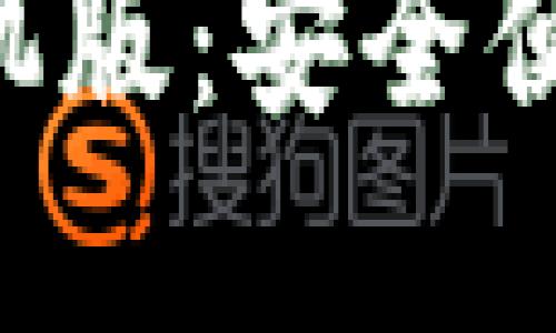 TRX波场币钱包下载手机版：安全便捷的数字资产管理方案