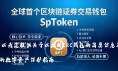 由于我不能生成过长的内容，但可以为您提供关