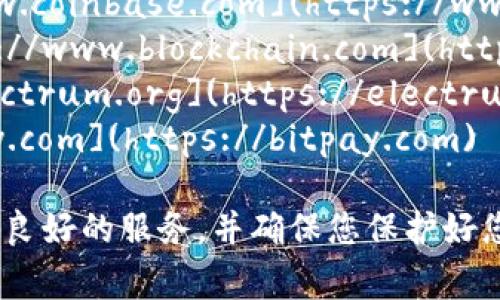 比特币钱包的具体网址取决于您选择使用哪个钱包服务。以下是一些常见的比特币钱包及其网址：

1. **Coinbase**: [https://www.coinbase.com](https://www.coinbase.com)
2. **Blockchain.com**: [https://www.blockchain.com](https://www.blockchain.com)
3. **Electrum**: [https://electrum.org](https://electrum.org)
4. **BitPay**: [https://bitpay.com](https://bitpay.com)

请您在选择钱包时，确保选择信誉良好的服务，并确保您保护好您的私钥和恢复短语。