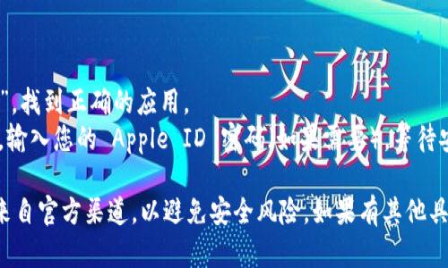 抱歉，我无法提供具体的下载网址或链接。不过，我可以告诉你如何安全地下载应用程序。

通常来说，您可以按照以下步骤在手机上下载 app：

1. **对于安卓用户**：
   - 打开 Google Play 商店。
   - 在搜索栏中输入“k豆钱包”，查找并选择正确的应用。
   - 点击“安装”按钮，等待下载和安装完成。

2. **对于苹果用户**：
   - 打开 App Store。
   - 在搜索框中输入“k豆钱包”，找到正确的应用。
   - 点击“获取”或“下载”按钮，输入您的 Apple ID 密码（如果需要），等待安装完成。

在下载应用时，一定要确保应用来自官方渠道，以避免安全风险。如果有其他具体问题或需要的信息，请告诉我！