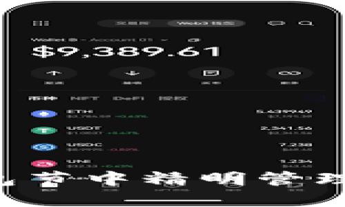 如何在LTC钱包节中精明管理你的数字资产