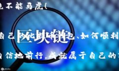    比特币钱包转账：如何选择适合你的钱包  /