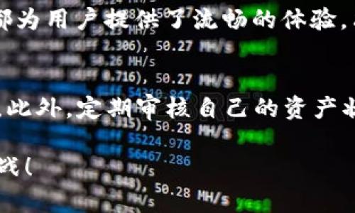 比特派安卓版钱包怎么用微信支付：轻松实现虚拟货币的购买与管理

比特派钱包, 微信支付, 虚拟货币/guanjianci

引言
在数字时代，虚拟货币的兴起让越来越多的人开始关注区块链技术及其相关应用。而比特派钱包作为一款功能强大的数字资产管理工具，以其用户友好的界面和便捷的功能赢得了不少用户的青睐。那么，如果你也是比特派钱包的新用户，想知道如何通过微信支付进行充值和购买虚拟货币吗？接下来，让我们一起探索这个令人激动的世界！

比特派钱包简介
比特派钱包是一款专为虚拟货币用户设计的多功能钱包，不仅支持多种数字资产的存储与管理，还有丰富的交易功能。它的界面友好且操作简单，适合各类用户，无论是刚入门的小白还是经验丰富的老手。许多人都会问：“比特派钱包到底有多好用？”多么令人振奋！无论你是在中国还是海外，操作流畅、支持安全交易的比特派钱包都将成为你投资之路的重要伙伴。

安装比特派钱包
首先，确保你在应用商店搜索“比特派”，下载并安装这个APP。注册流程简单，只需提供基本信息，设置密码，保证账户的安全性。一旦完成注册，用户可以在钱包中添加自己的虚拟货币资产，比如比特币、以太坊等，按照自己的需求管理和交易。

微信支付绑定步骤
想要通过微信支付为比特派钱包充值，用户首先需要在比特派钱包中绑定微信支付。下面是详细的操作步骤：
ol
li打开比特派钱包APP，登录你的账户。/li
li在主界面中，找到“资产”选项，点击进入。/li
li选择“充值”或“购买”按钮，并在支付方式中选择“微信支付”。/li
li根据提示，你可能需要输入你的微信绑定信息或者扫码进行验证。/li
li确认无误后，按照指引完成绑定。/li
/ol

通过微信支付充值比特派钱包
当你的微信支付成功绑定后，你就可以轻松通过微信为比特派钱包充值了。具体操作如下：
ol
li在比特派主页面，点击“资产”选项，进入后选择“充值”。/li
li选择你想充值的虚拟货币类型，比如比特币或以太坊。/li
li输入想要购买的金额，系统将自动计算出相应的虚拟货币数量。/li
li确认无误后，选择“支付方式”，点击“微信支付”。这时，APP会生成一个二维码。/li
li打开你的微信，选择“扫一扫”，扫描二维码进行支付。/li
li支付成功后，返回比特派钱包，你会在几分钟之内收到充值通知！/li
/ol

注意事项与安全提示
虽然通过微信支付进行充值非常方便，但在操作的过程中，一些安全提示是非常重要的。
ul
listrong确认网址：/strong在下载比特派钱包时，一定要确保是从官方渠道进行下载，避免上当受骗。/li
listrong保护个人信息：/strong在注册和使用过程中，切勿随意分享个人账户信息，保持账户的安全性。/li
listrong开启双重验证：/strong为增加账户的安全性，建议在钱包中开启双重验证功能，提高账号的安全保护。/li
/ul

充实你的虚拟资产交易经验
通过比特派钱包和微信支付的无缝连接，用户不仅能够高效充值，还能体验到虚拟货币交易的乐趣。想象一下，当比特币的价格上涨时，那种由衷的激动是多么令人振奋！而你通过比特派钱包，便捷掌控自己的资产，不再是奢望！

结语
比特派钱包凭借便捷的操作和强大的功能，成为了现代数字货币爱好者的不二之选。无论是通过微信支付完成充值，还是在APP中轻松管理多种虚拟资产，比特派钱包都为用户提供了流畅的体验。只需简单几步，你便能在这个充满机遇与挑战的虚拟货币世界中，找到属于自己的位置。

提示与建议
在数字资产的投资中，信息的掌握和资产的管理是极其重要的。比特派钱包为用户提供了丰富的学习资源和交易信息，建议用户在交易前做好功课，深入了解市场动态。此外，定期审核自己的资产状况，合理分配资产比例，将有助于实现长期的投资目标。希望每一个使用比特派钱包的用户都能顺利实现自己的理财梦想，加油！ 

通过这篇文章，我们详细探讨了比特派钱包的使用方法及其与微信支付的结合。希望我们的指导能帮助到你，让你在虚拟货币的世界中游刃有余，迎接更多的机会与挑战！