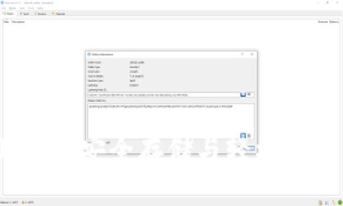 以太坊ERC20钱包：安全存储与轻松管理你的数字资产
