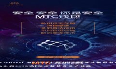 库神钱包（Kushti Wallet）支持SHIB吗？深度解析与用