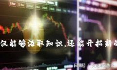   下载最新版本的Pi币App：体验数字货币的未来！