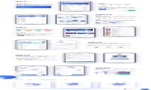   如何查询USDT地址的交易记录：简单实用的方法！ / 
 guanjianci USDT, 地址查询, 交易记录 /guanjianci 

引言：加密货币的透明性
在如今这个数字经济高速发展的时代，加密货币愈发成为人们投资和交易的重要工具。尤其是如USDT这种稳定币，它因其与美元挂钩而被广泛使用，无论是交易所、钱包，还是日常消费。很多人可能会遇到这样的问题：如何查询USDT地址的交易记录？事实上，USDT的透明性使得查询非常简单！

USDT的基础知识
在深入查询之前，我们有必要先了解一下USDT。USDT，全称Tether，是一种与美元1:1挂钩的数字货币，换句话说，1个USDT的价值等于1个美元。由于它的稳定性，USDT被广泛用于加密货币市场的投机交易、资金转移以及日常小额支付。让我们更深入一些，探讨USDT是在什么环境下产生的，它如何运作，以及为什么我们需要查询它的交易记录。
USDT是在2014年推出的，最初是基于比特币区块链的Omni层协议，后来又扩展到以太坊、波场等多个区块链平台。Tether公司保证，USDT能够以1美元的价格赎回，每一枚USDT都有足够的美元储备支持。这种设计使得USDT能在极度波动的加密市场中提供一种“避风港”。

为什么要查询USDT交易记录？
以下是一些我们需要查询USDT交易记录的原因：
ul
    listrong监控资产变化：/strong投资者需要随时了解自己资产的变化、收益情况以及资金流动。/li
    listrong防范骗局：/strong在一些交易中，了解对方的交易记录，可以有效规避一些潜在的诈骗风险。/li
    listrong交易确认：/strong有时交易可能会延迟，查询区块链交易记录可以确认资金的确是否已经发送和接收。/li
/ul

如何查询USDT地址的交易记录
接下来，我们将一步步介绍如何查询USDT地址的交易记录。这个过程其实非常简单，无论您是刚刚接触加密货币的新手，还是经验丰富的投资者，都能轻松上手。

h41. 选择区块链浏览器/h4
首先，您需要选择一个适合USDT的区块链浏览器。由于USDT在多个区块链上运行，您需要确保所选的浏览器支持您查询的特定区块链。例如：
ul
    listrong以太坊链：/strong可以使用Etherscan（ethscan.com）/li
    listrong波场链：/strong可以使用Tronscan（tronscan.org）/li
    listrong比特币链：/strong可以使用Omni Explorer（omniscurrency.com）/li
/ul
这些浏览器提供了直观的界面，可以轻松查询您想要的信息！多么方便呀！

h42. 输入USDT地址/h4
在选择好的区块链浏览器上，您会看到一个搜索框。在这个框中，输入要查询的USDT地址。务必确保地址的准确性，因为一个小错误就可能导致查询失败。
输入后，点击“搜索”按钮，浏览器将自动显示与该地址相关的所有交易记录。

h43. 查看交易记录/h4
在交易记录页面中，您可以看到以下信息：
ul
    listrong交易哈希：/strong每一笔交易都有一个唯一的标识符，可以用来跟踪交易的状态。/li
    listrong发送方和接收方地址：/strong谁给了谁转账，一目了然。/li
    listrong交易金额：/strong具体转账的USDT数量。/li
    listrong时间戳：/strong交易发生的具体时间。/li
    listrong确认次数：/strong网络对这笔交易的确认程度。/li
/ul
通过这些信息，投资者可以全面了解自己的交易历史。

分析交易记录的重要性
在获取交易记录后，我们不仅仅停留在查看这些信息，更应该进行深入分析。特别是当您频繁交易时，以下几点是您需要关注的：
ul
    listrong手续费：/strong交易时是否产生了过多的手续费？这部分费用在长时间内会造成显著损失！/li
    listrong交易频率：/strong是否过于频繁交易？对于初学者来说，频繁的交易并不明智，反而会增加风险和损失。/li
    listrong资金流向：/strong资金是如何流动的？分析这一点能帮助您判断交易的合理性。/li
/ul
通过对这些数据的分析，您可以更好地掌握自己的投资策略，提高收益率！这真是一种聪明的投资方式！

注意事项与建议
在查询和分析交易记录的过程中，我们也需要注意一些事项，以规避潜在的风险：
ul
    listrong保护个人信息：/strong在查询时，确保不要公开你的私钥和助记词！这些信息是您资产安全的重中之重！/li
    listrong关注网络安全：/strong选择安全的设备和网络进行查询，避免在公共Wi-Fi下进行敏感交易，以防信息泄露。/li
    listrong定期回顾：/strong建议定期回顾自己的交易记录，及时调整投资策略，才能赢得更大的财富！/li
/ul

总结：透明、便捷的USDT交易记录查询
通过使用区块链浏览器查询USDT地址的交易记录，这一过程不仅透明，还非常便捷，使得我们在投资和交易中能够更加自信。无论是监控资金流动，还是防范潜在的风险，了解自己的交易记录都是必不可少的一步。这些简单的步骤，将帮助您更好地管理您的投资，平稳前行于加密世界。
让我们在数字经济的大潮中，乘风破浪，不断探索更多的可能性！只要我们严谨、负责地对待每一笔交易，就一定能在这场革命中占据先机，赢得美好的未来！多么令人振奋的前景呀！