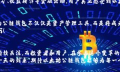 以太坊公链钱包估值的深度解析  以太坊, 公链钱